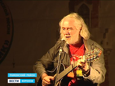 Тринадцатый "Рамонский Родник" собрал бардов и любителей