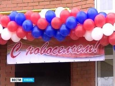 На Кубани более тысячи детей-сирот получат собственное жилье
