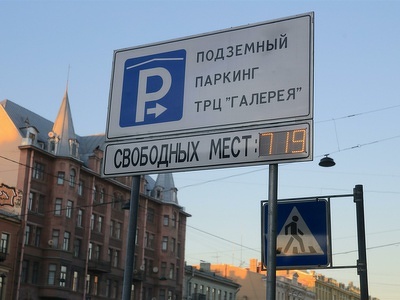 Парковка у торговых и бизнес-центров будет платной