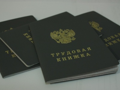 Томская область попала в список регионов со сложной ситуацией на рынке труда