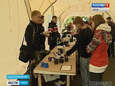Первый фестиваль научно-технических развлечений прошел в Екатеринбурге