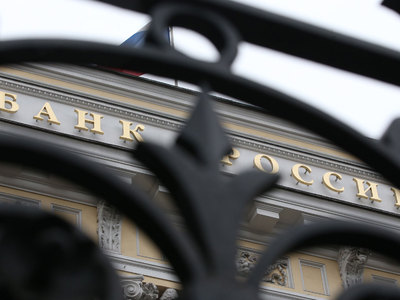 ЦБ РФ отозвал лицензию у московского Банка расчетов и сбережений