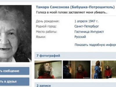 Музей ужасов хочет использовать образ старушки-потрошительницы в своем шоу