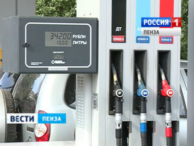 Бензин на пензенских автозаправках продолжает дорожать