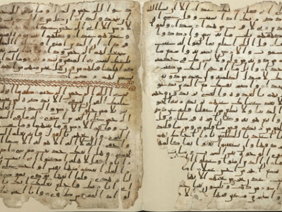 Фрагменты старейшего в мире Корана могли быть написаны до пророка Мухаммеда