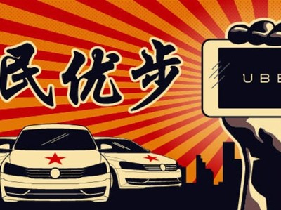 Uber привлек $1,2 млрд на развитие сервиса в Китае