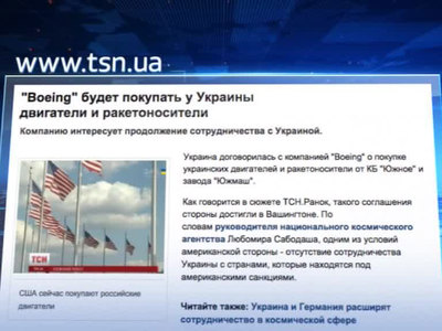Boeing открестился от украинских двигателей