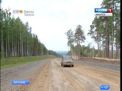 На трассе "Вилюй" в Братском районе появились 60 км новой дороги