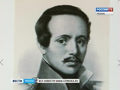 201 год назад родился Михаил Лермонтов