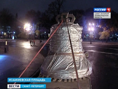 Самый большой колокол для Исаакиевского собора готовят к установке на постамент