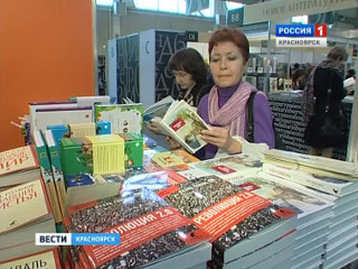 IX ярмарка книжной культуры открылась в Красноярске
