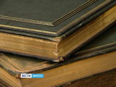 Уникальные книги правнучки императора Павла I представили в ИГУ