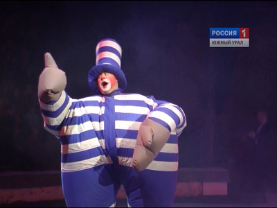 Цирк Юрия Никулина с успехом гастролирует на Южном Урале