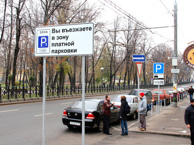 В Москве стало меньше платных парковок