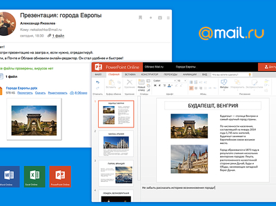   Mail.Ru  .  Microsoft Office