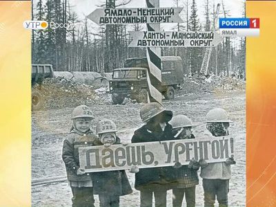 В Салехарде подвели итоги конкурса фотографий, посвященного романтикам Севера