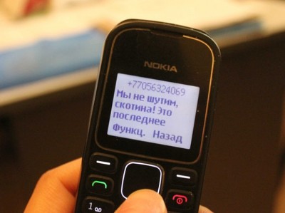   sms    