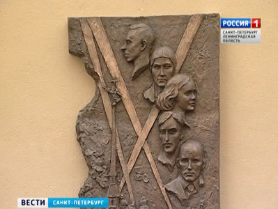В Петропавловской крепости установили барельеф в память о подвиге альпинистов-блокадников