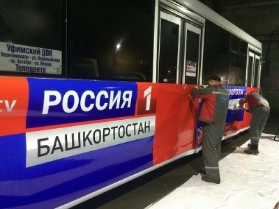 Улицы Уфы украсят автобусы с логотипами ГТРК 