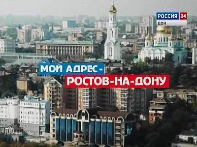 Памятные доски имени Ханжонкова планируют установить в Ростове