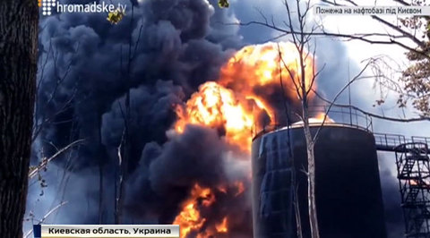 Пожар на нефтебазе под Киевом: на город обрушился черный дождь